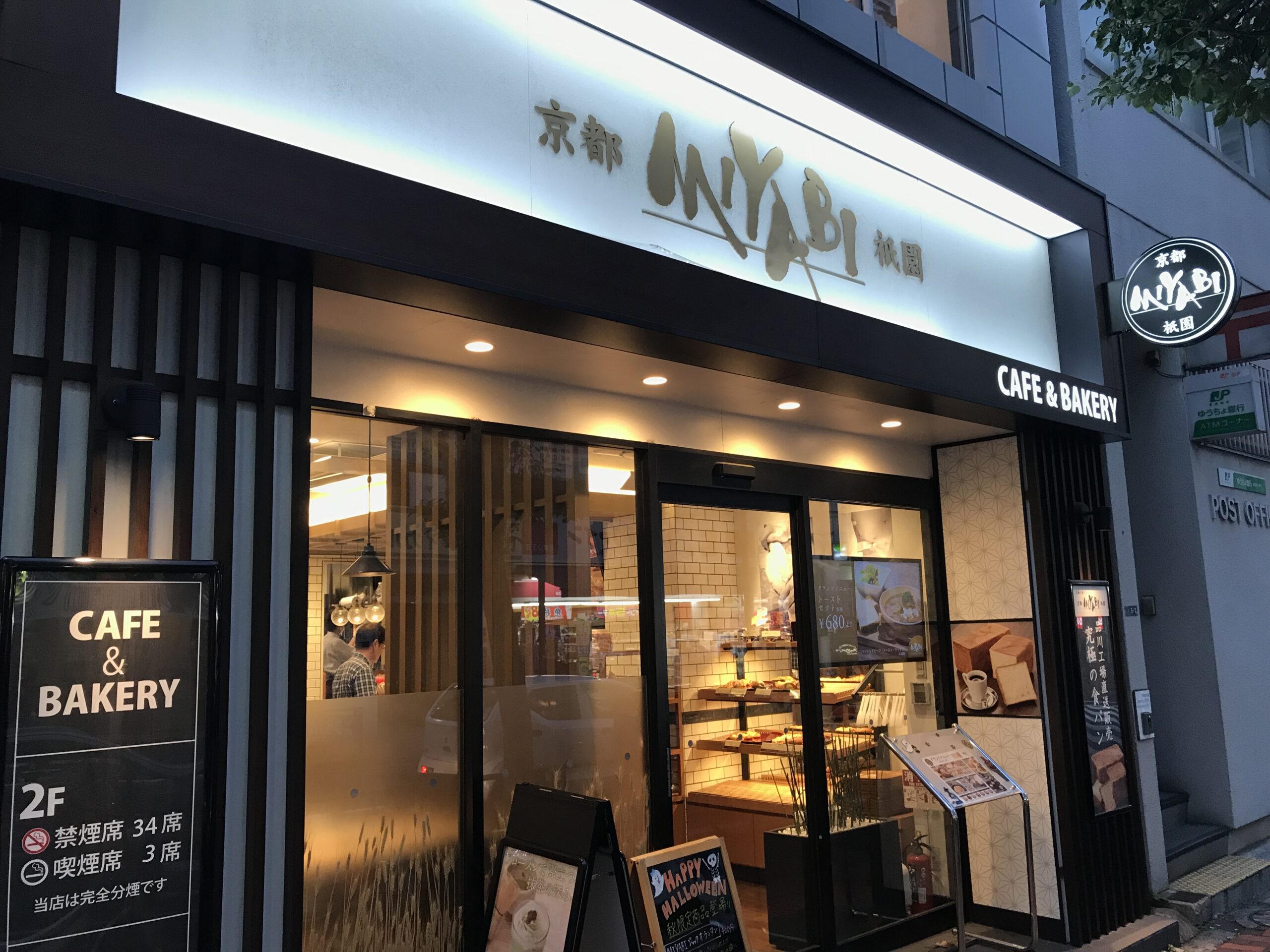 大森 Cafe Bakery Miyabi 高級食パンのハニートースト 至高ですな 大森 蒲田つーしん