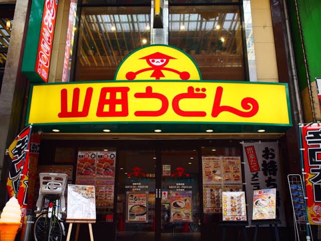 閉店 山田うどん 蒲田店 東京23区内で唯一の店舗 10年の歴史に幕