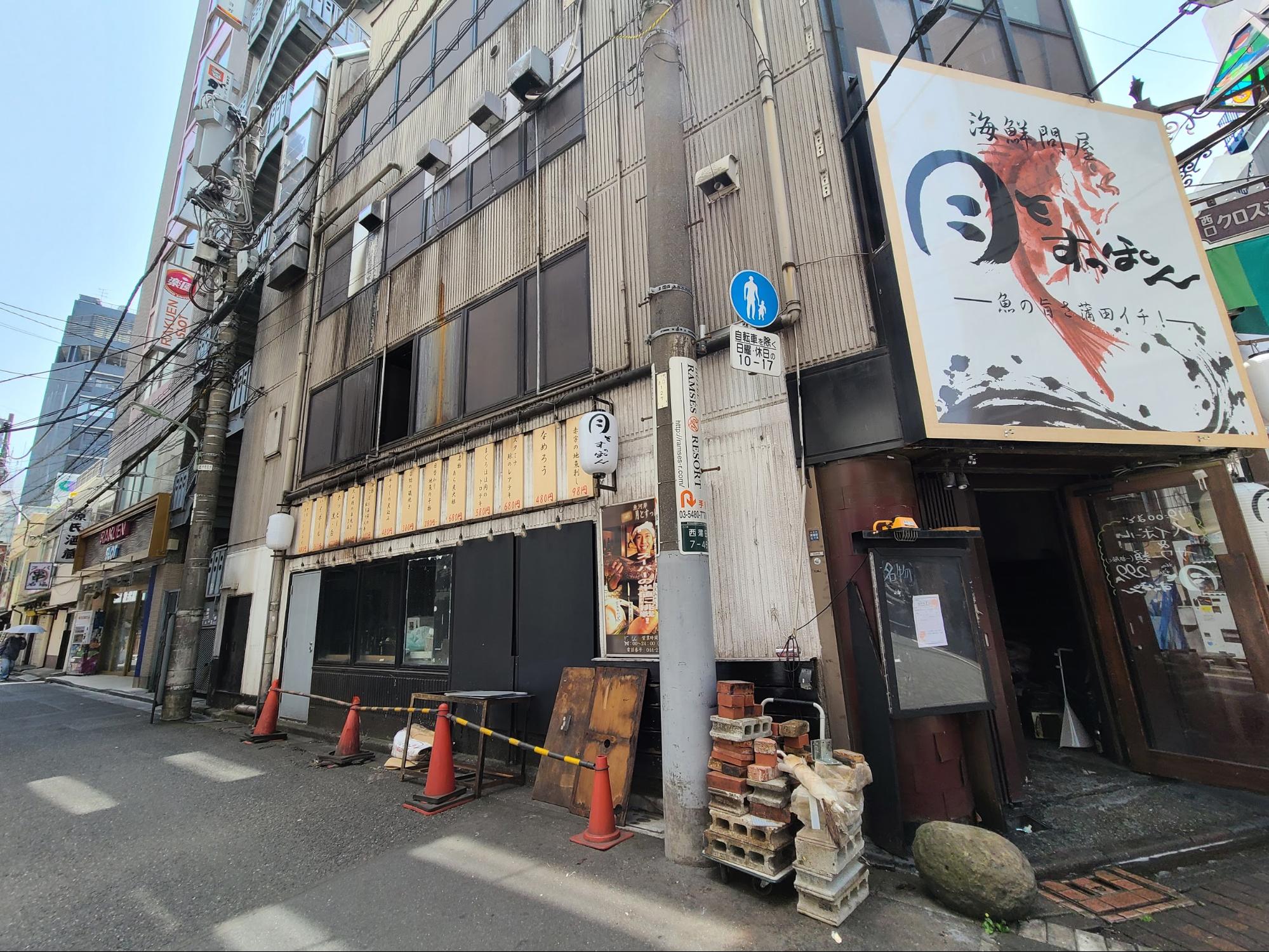 閉店 個室居酒屋 月とすっぽん 蒲田西口店 でも新店舗が９月に完成予定 大森 蒲田つーしん