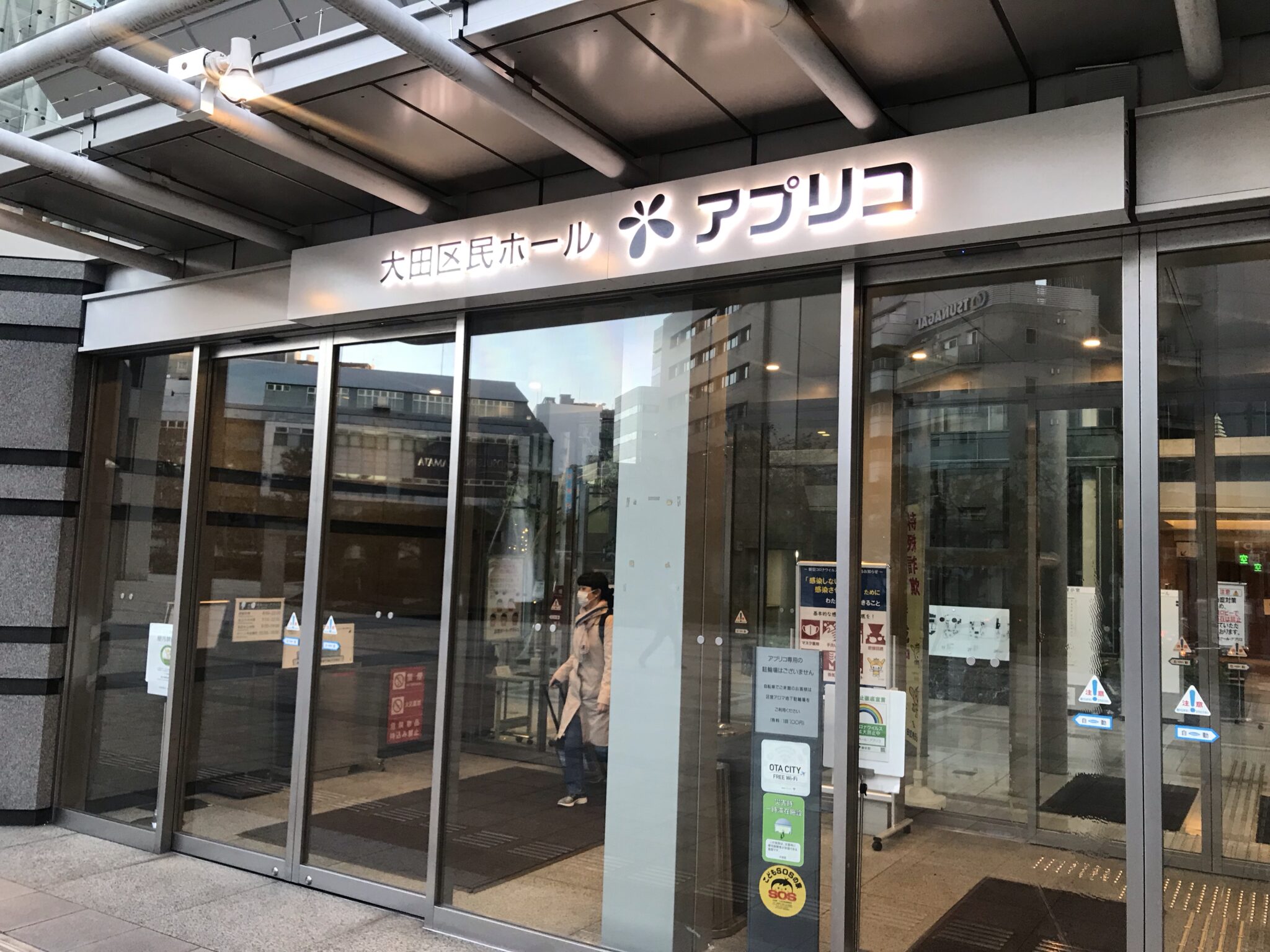 大田区民ホールアプリコ『子どもたちへ送るバレエと音楽の煌めき～くるみ割り人形～』が12/18に開催！ 大森・蒲田つーしん