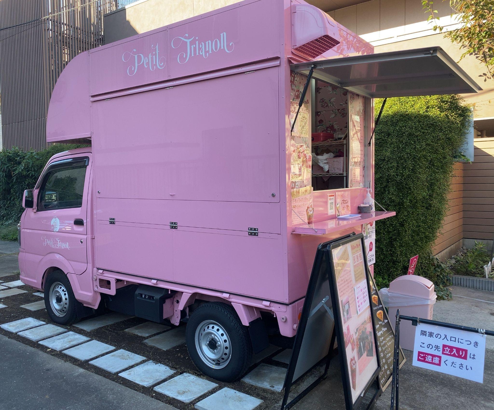 大田区蒲田 さやマリーさんの プチトリアノン はいつ出現する 可愛いピンクのキッチンカーは移動販売のクレープ屋さん 大森 蒲田つーしん