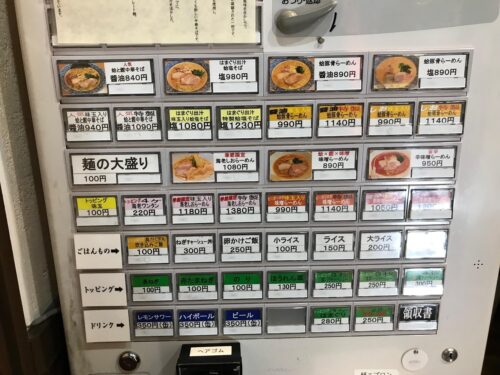 【大田区】大森駅ビル直結『中華そば 円月』の鰹とハマグリ出汁の中華そばを食べてきた！ | 大森・蒲田つーしん